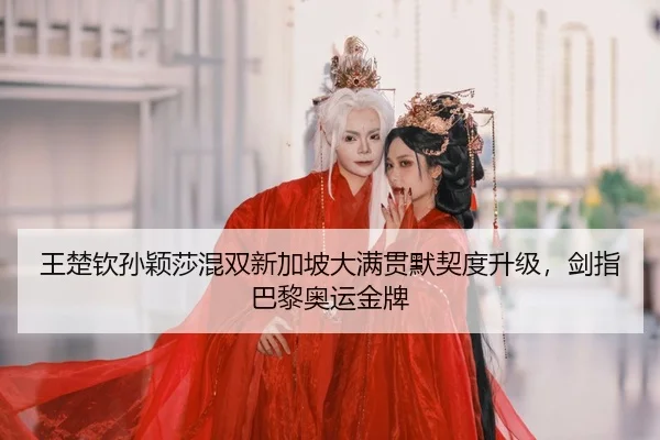 wang-chu-qin-sun-ying-sha-hun-shuang-xin-jia-po-da-man-guan-mo-qi-du-sheng-ji-jian-zhi-ba-li-ao-yun-jin-pai-2-236.jpg