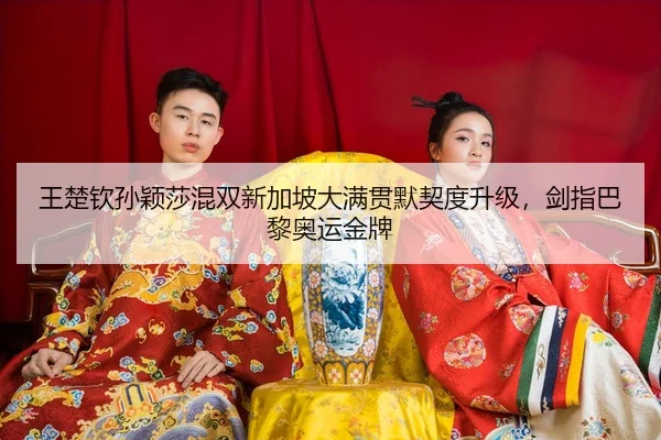 wang-chu-qin-sun-ying-sha-hun-shuang-xin-jia-po-da-man-guan-mo-qi-du-sheng-ji-jian-zhi-ba-li-ao-yun-jin-pai-3-903.jpg