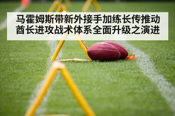 Kansas City Chiefs training camp