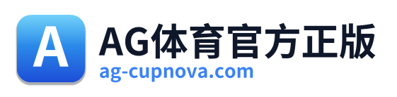 AG体育官方正版 Logo